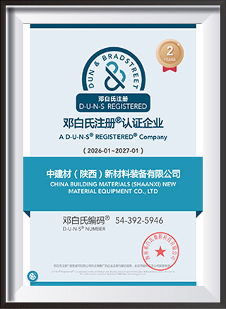 邓白氏注册认证企业